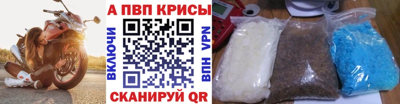 APVP VHQ  Купить закладки  Почеп 