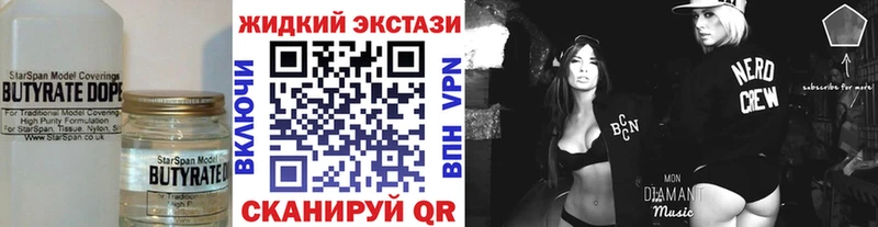 БУТИРАТ Butirat  Купить где  Почеп 