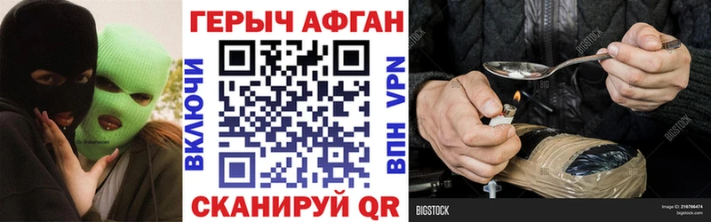 Героин VHQ  Купить закладки  Почеп 