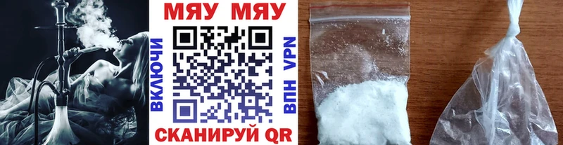 Купить  Почеп  МЯУ-МЯУ мука 