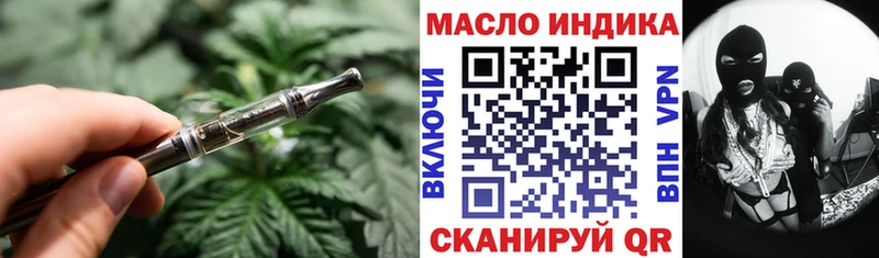 ТГК вейп с тгк  Купить закладки  Почеп 